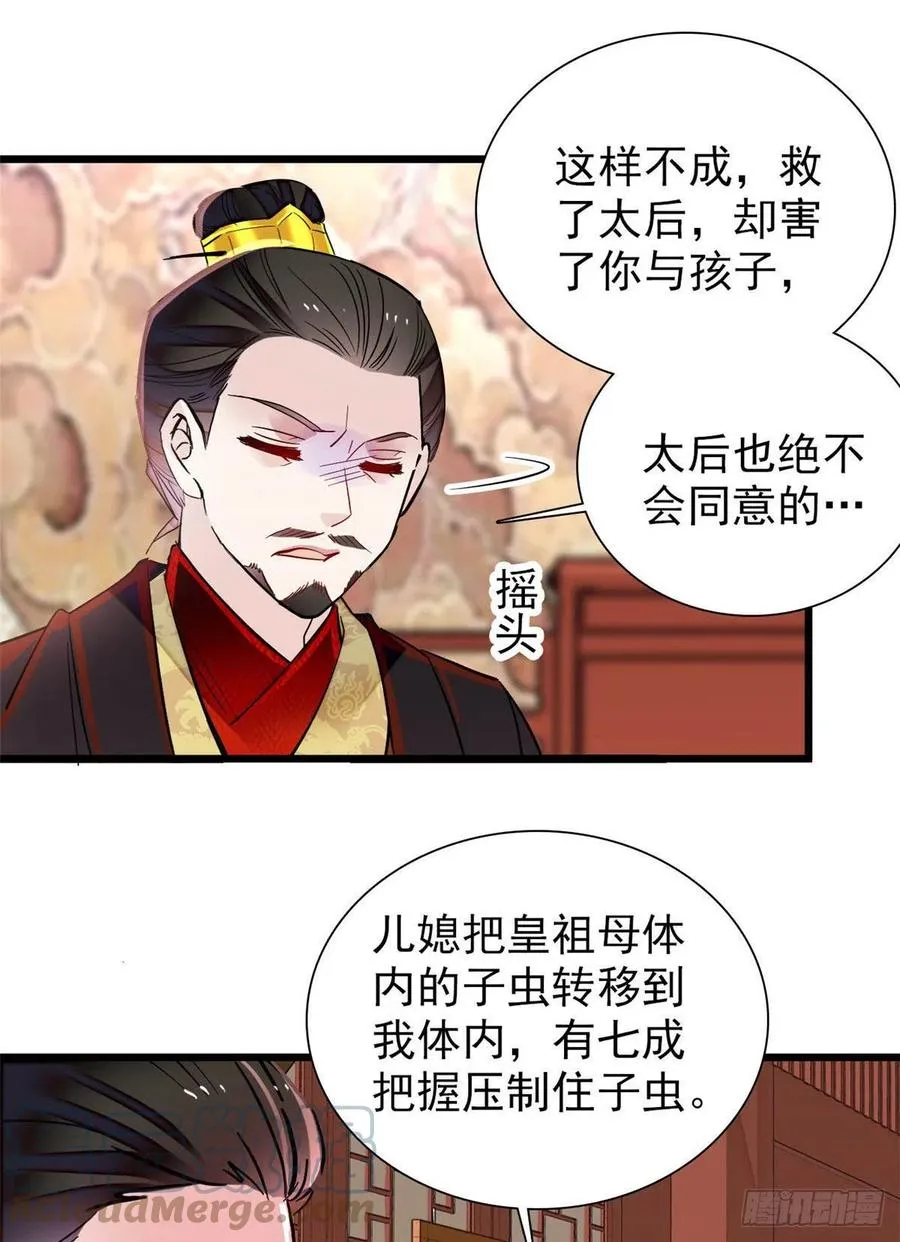 第197话 阿似，你可别干傻事 第35页