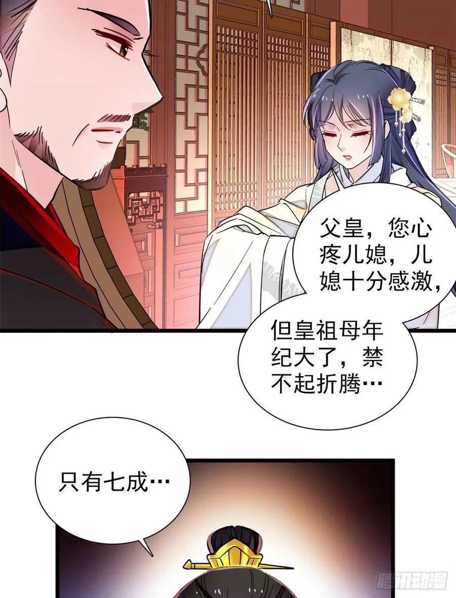 第197话 阿似，你可别干傻事 第36页