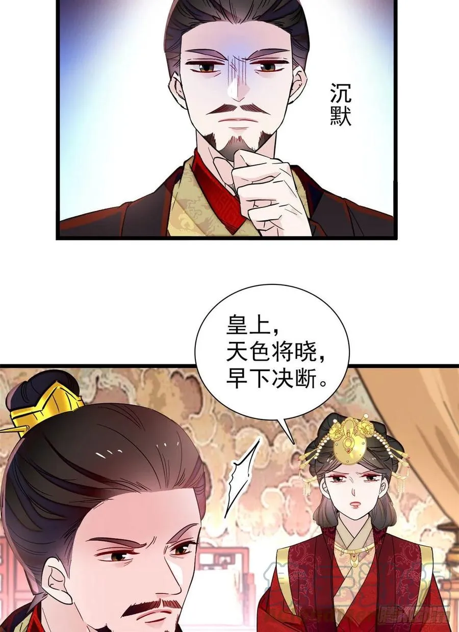 第197话 阿似，你可别干傻事 第37页