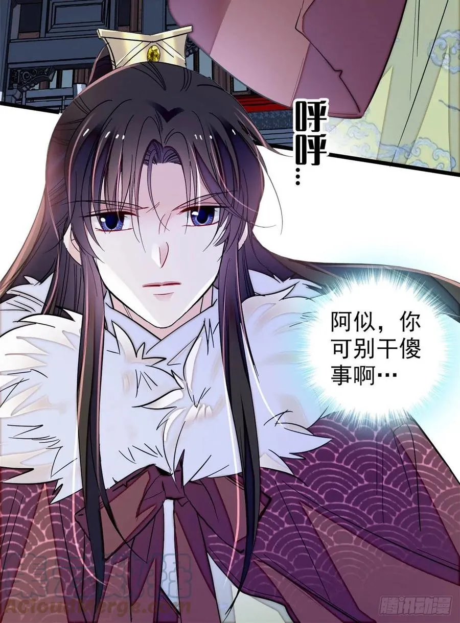 第197话 阿似，你可别干傻事 第41页