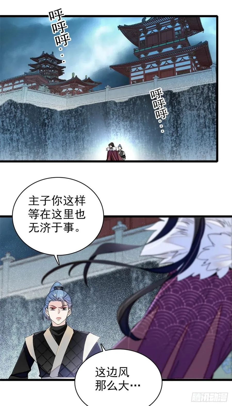 第198话 你的底牌，没有了 第2页