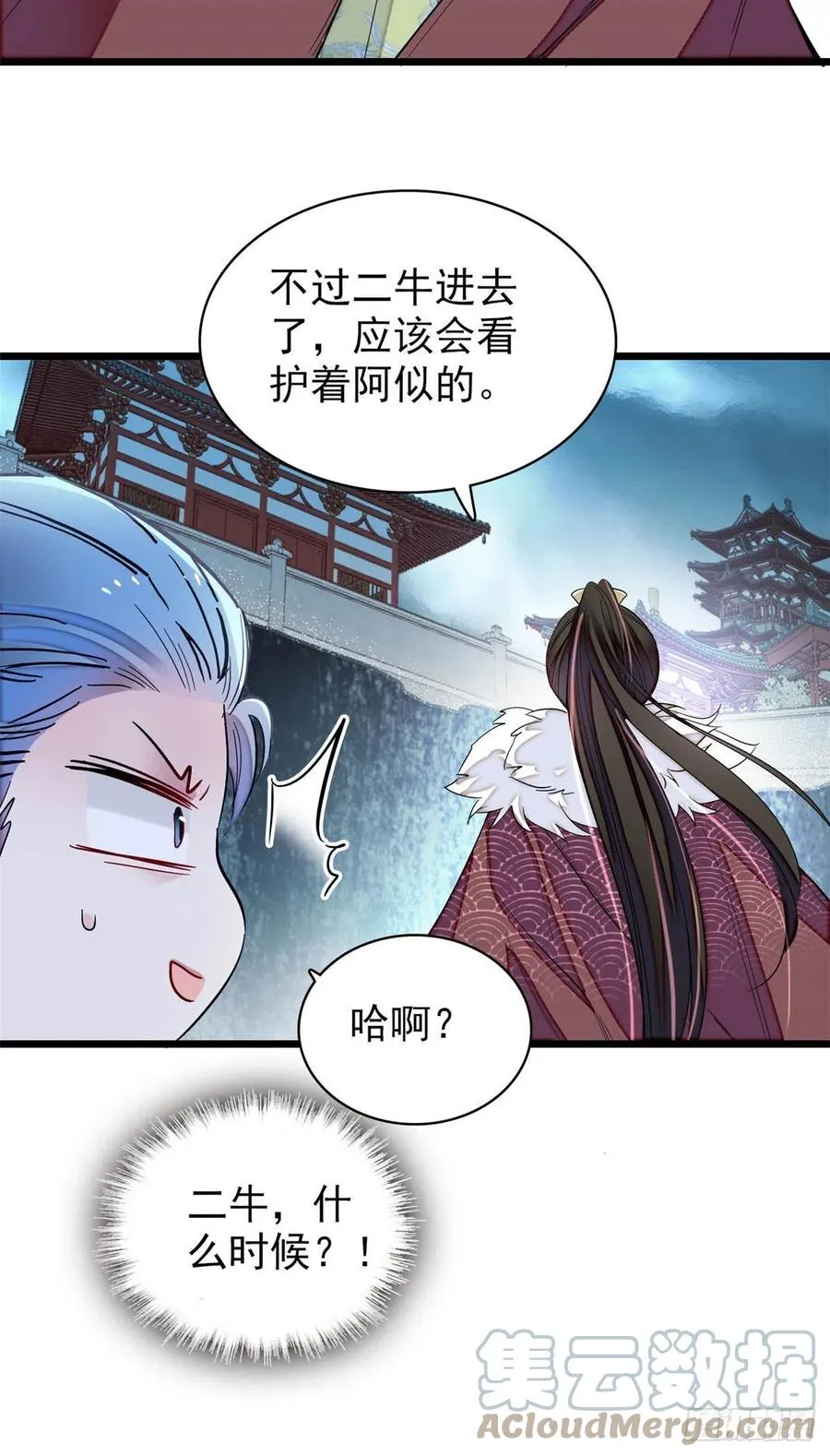 第198话 你的底牌，没有了 第4页