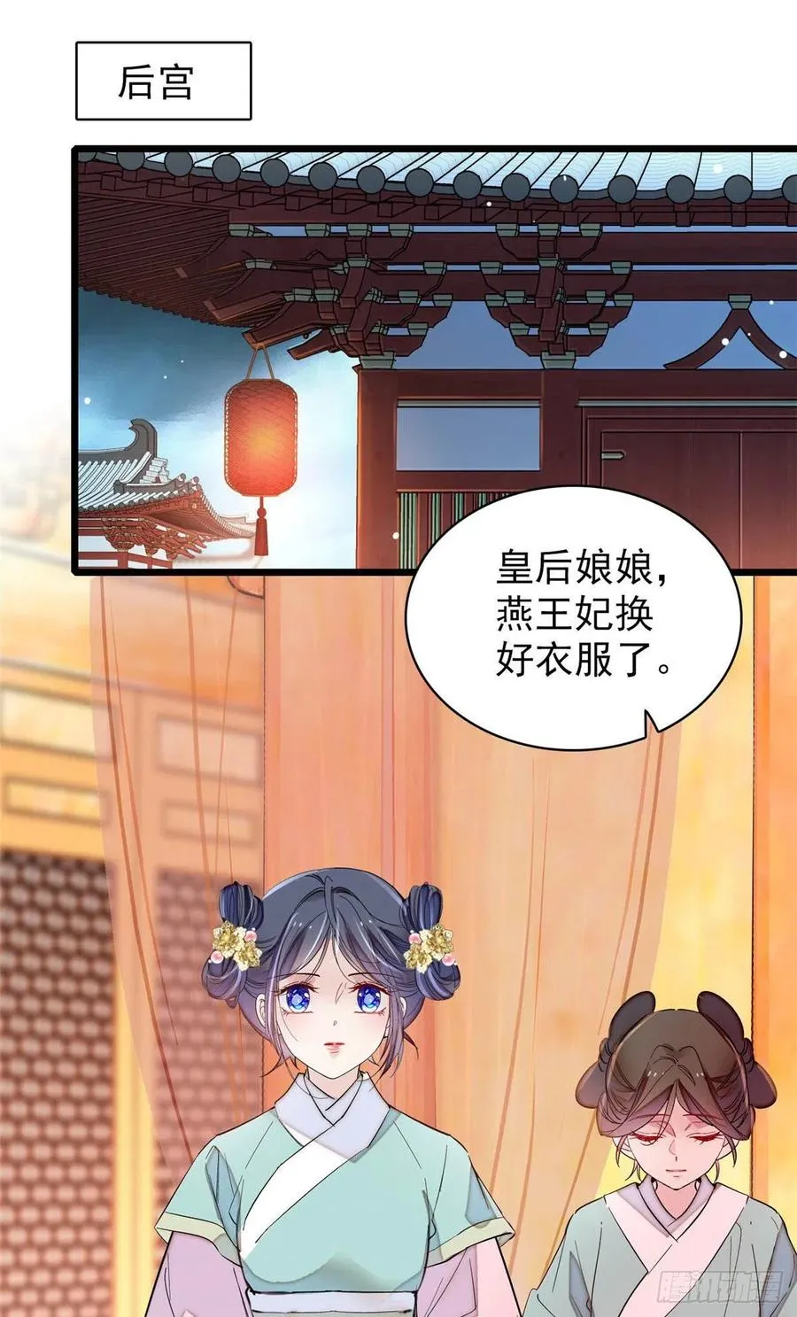 第198话 你的底牌，没有了 第5页