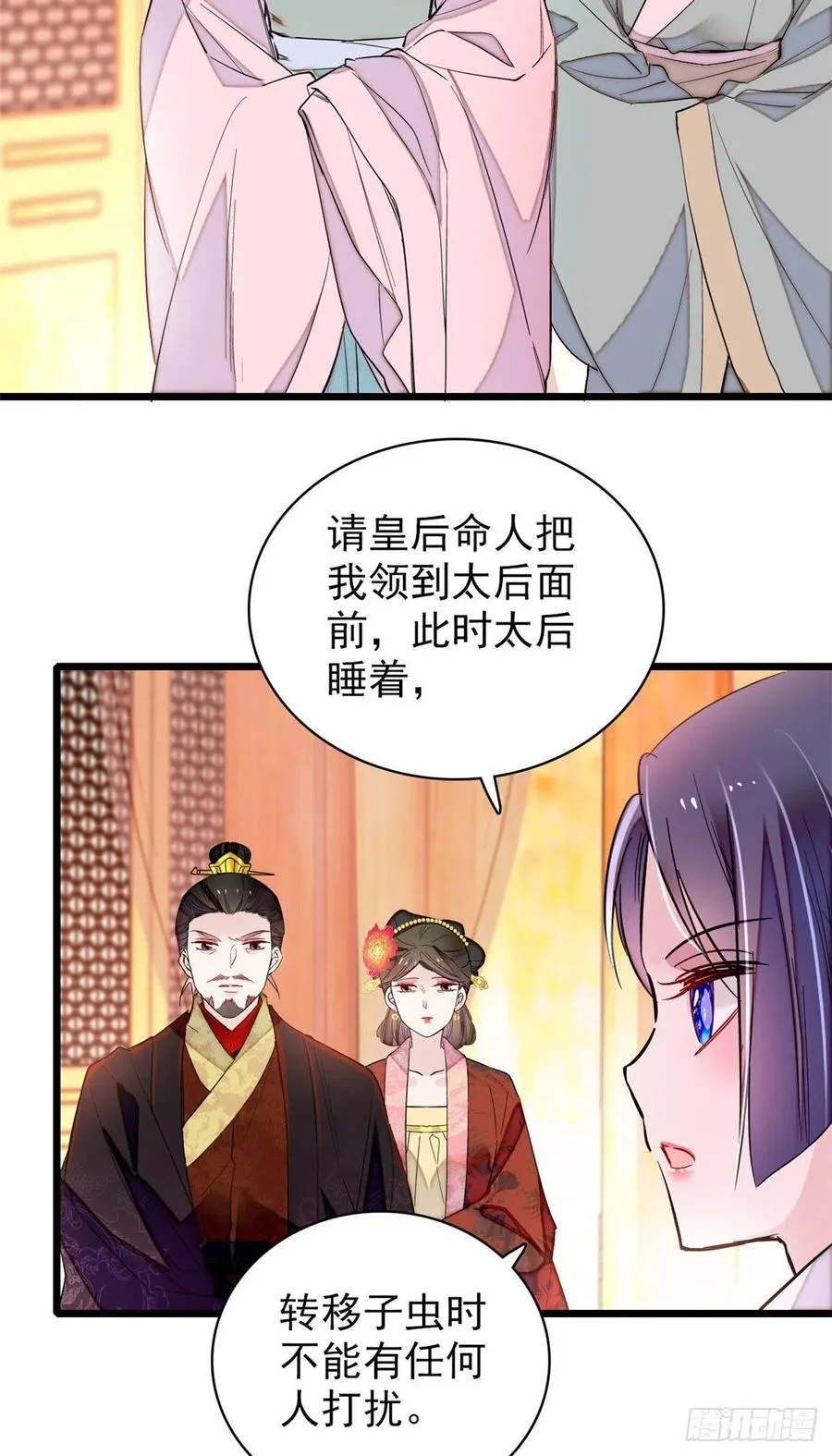 第198话 你的底牌，没有了 第6页
