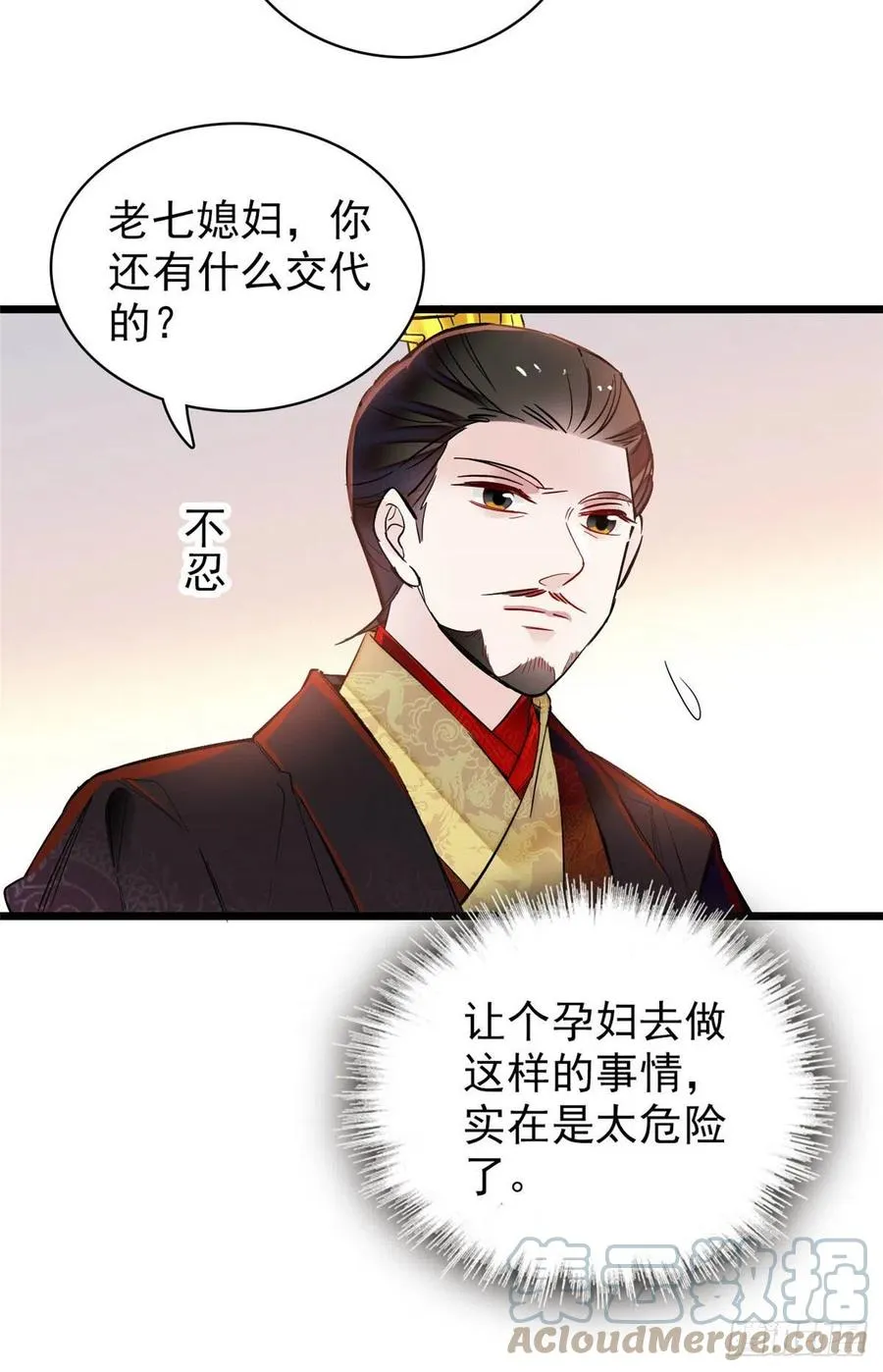 第198话 你的底牌，没有了 第7页