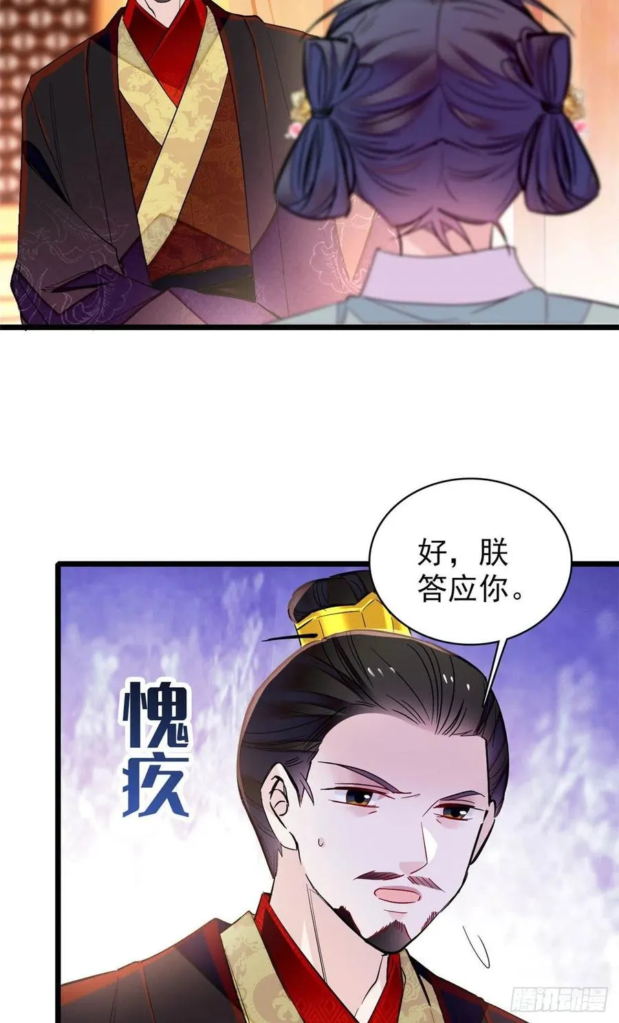 第198话 你的底牌，没有了 第9页