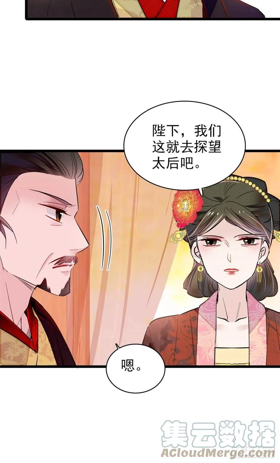 第198话 你的底牌，没有了 第10页
