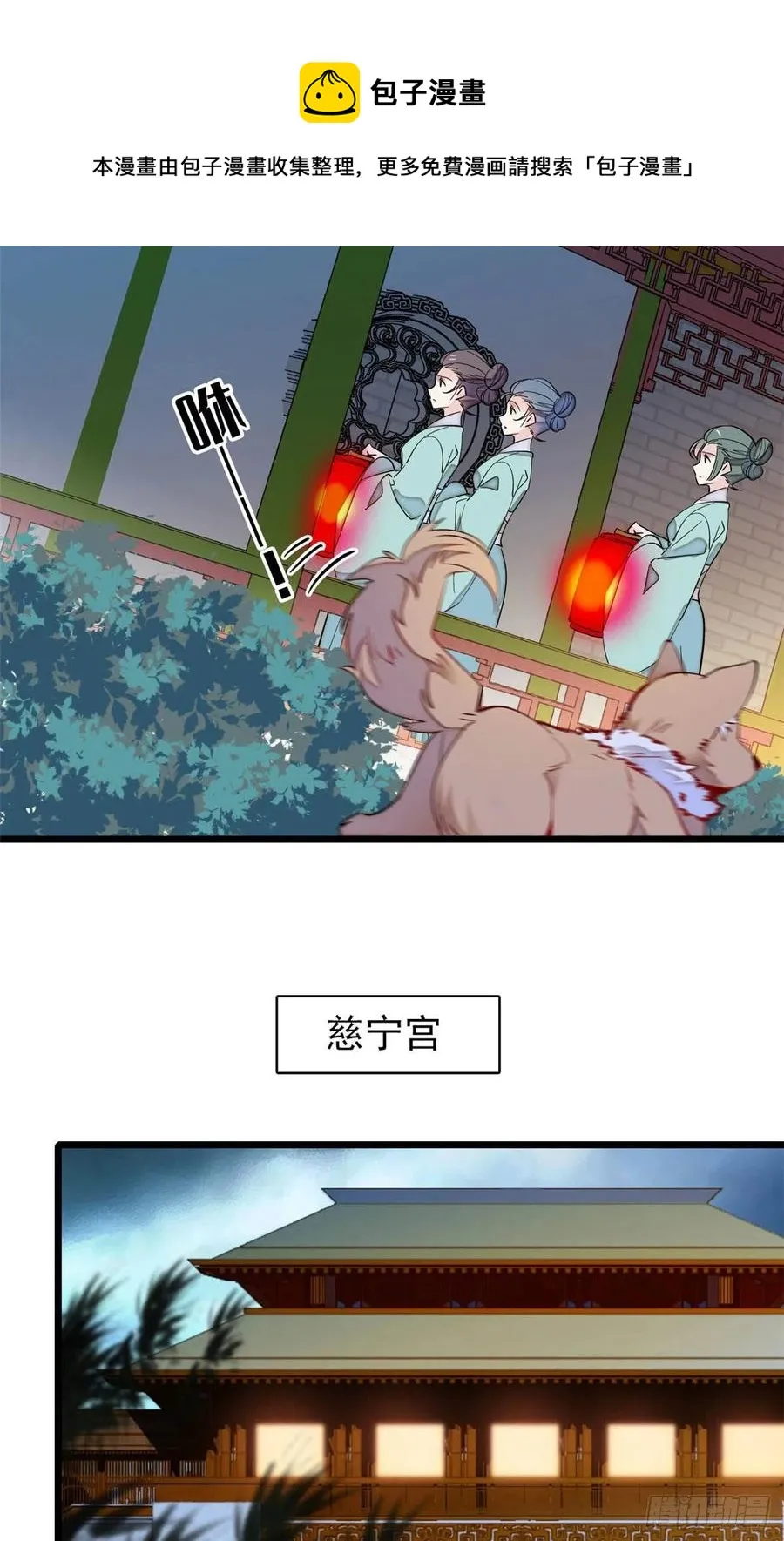 第198话 你的底牌，没有了 第12页