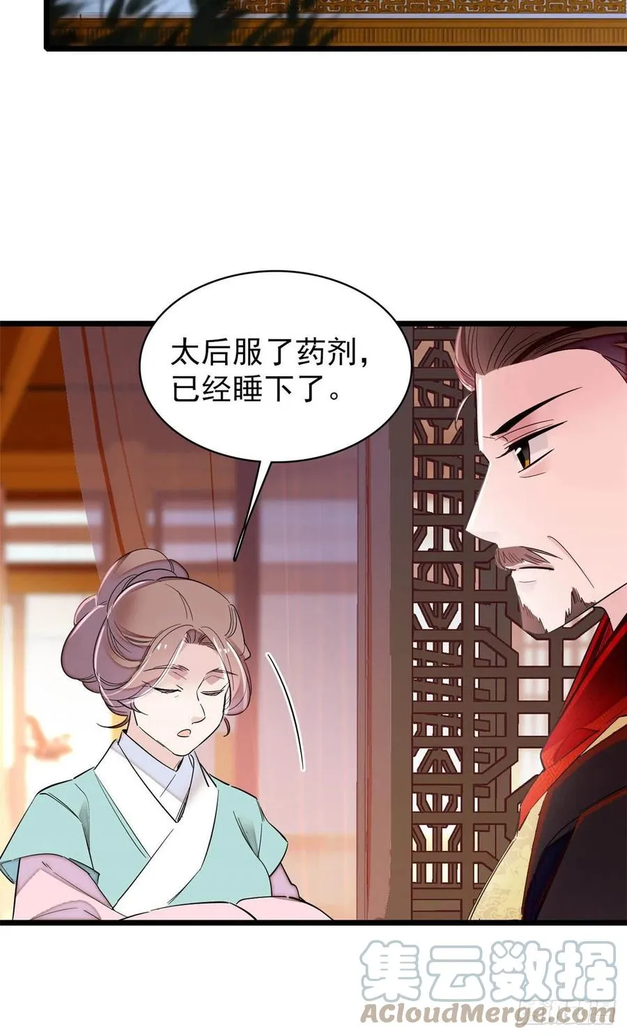 第198话 你的底牌，没有了 第13页