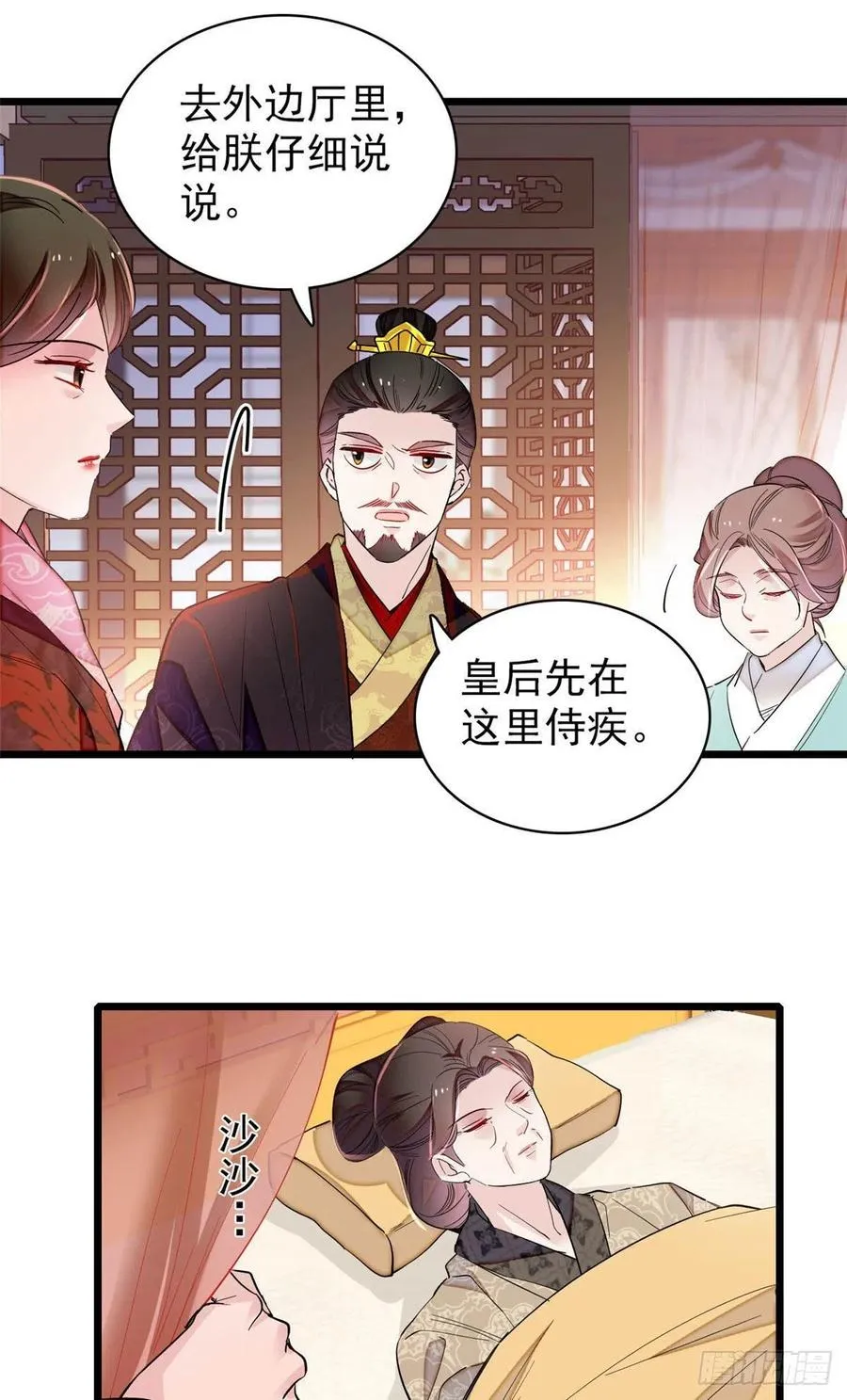 第198话 你的底牌，没有了 第14页