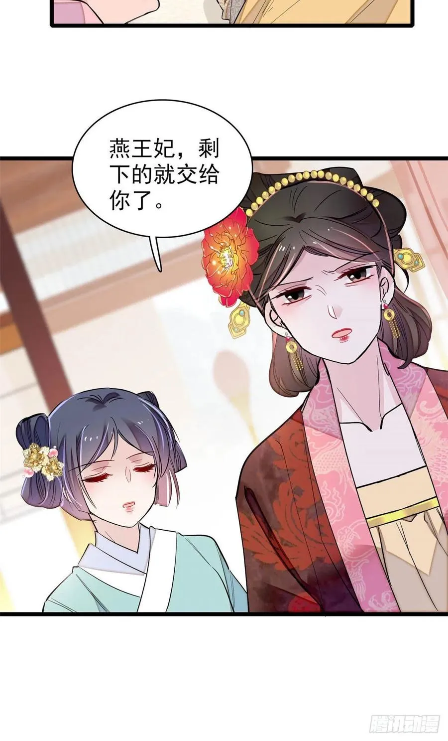 第198话 你的底牌，没有了 第15页