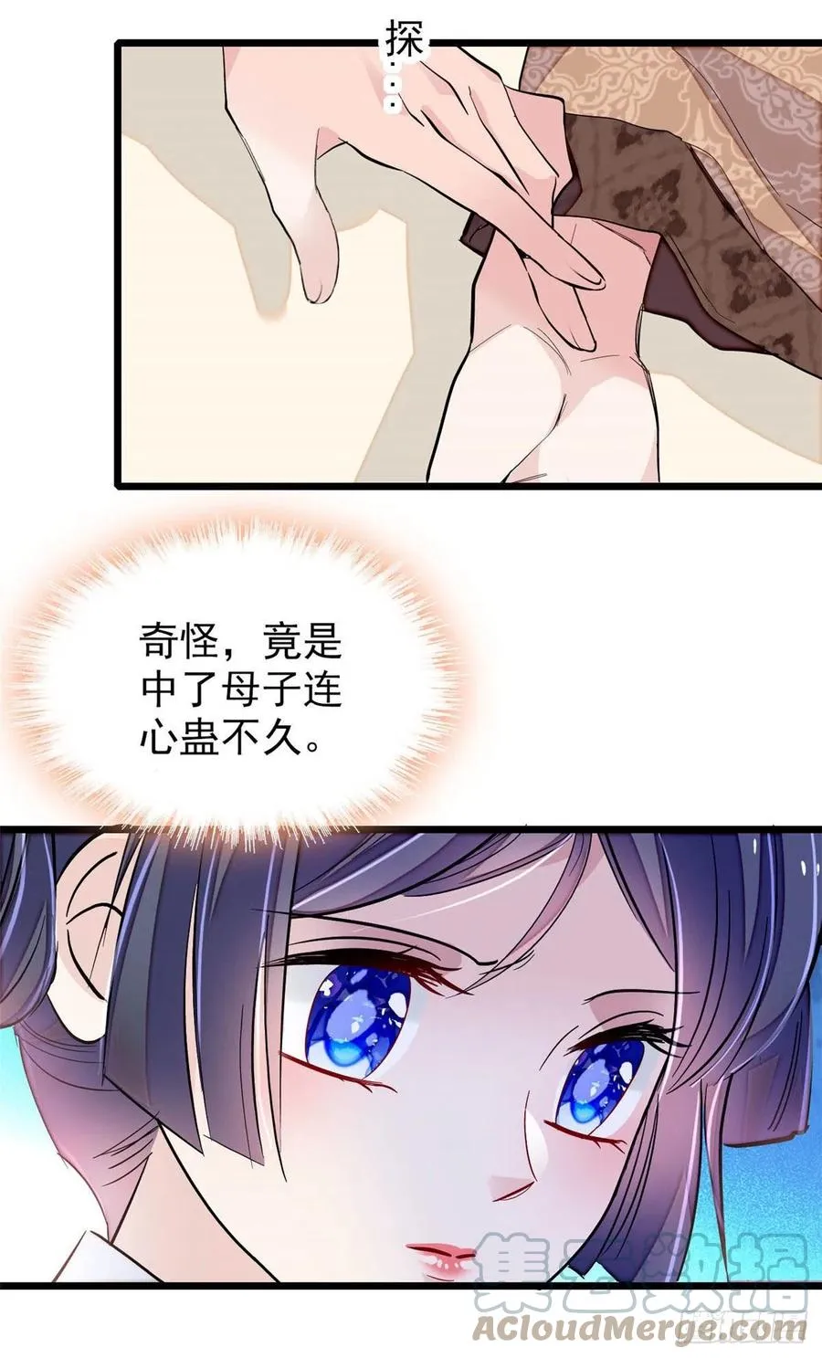 第198话 你的底牌，没有了 第16页