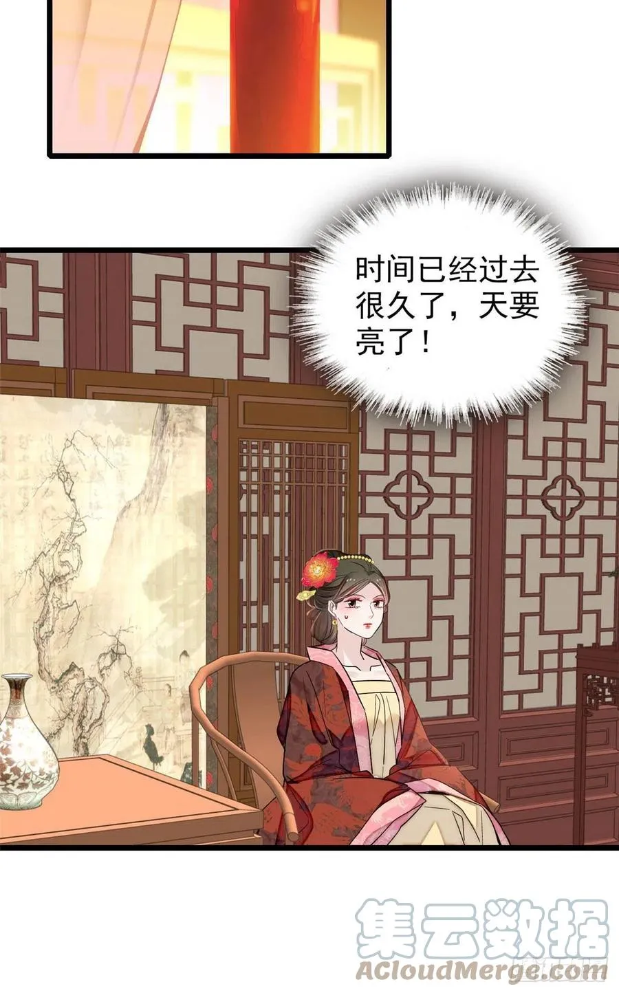 第198话 你的底牌，没有了 第19页
