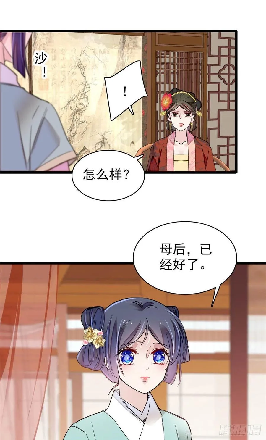 第198话 你的底牌，没有了 第20页