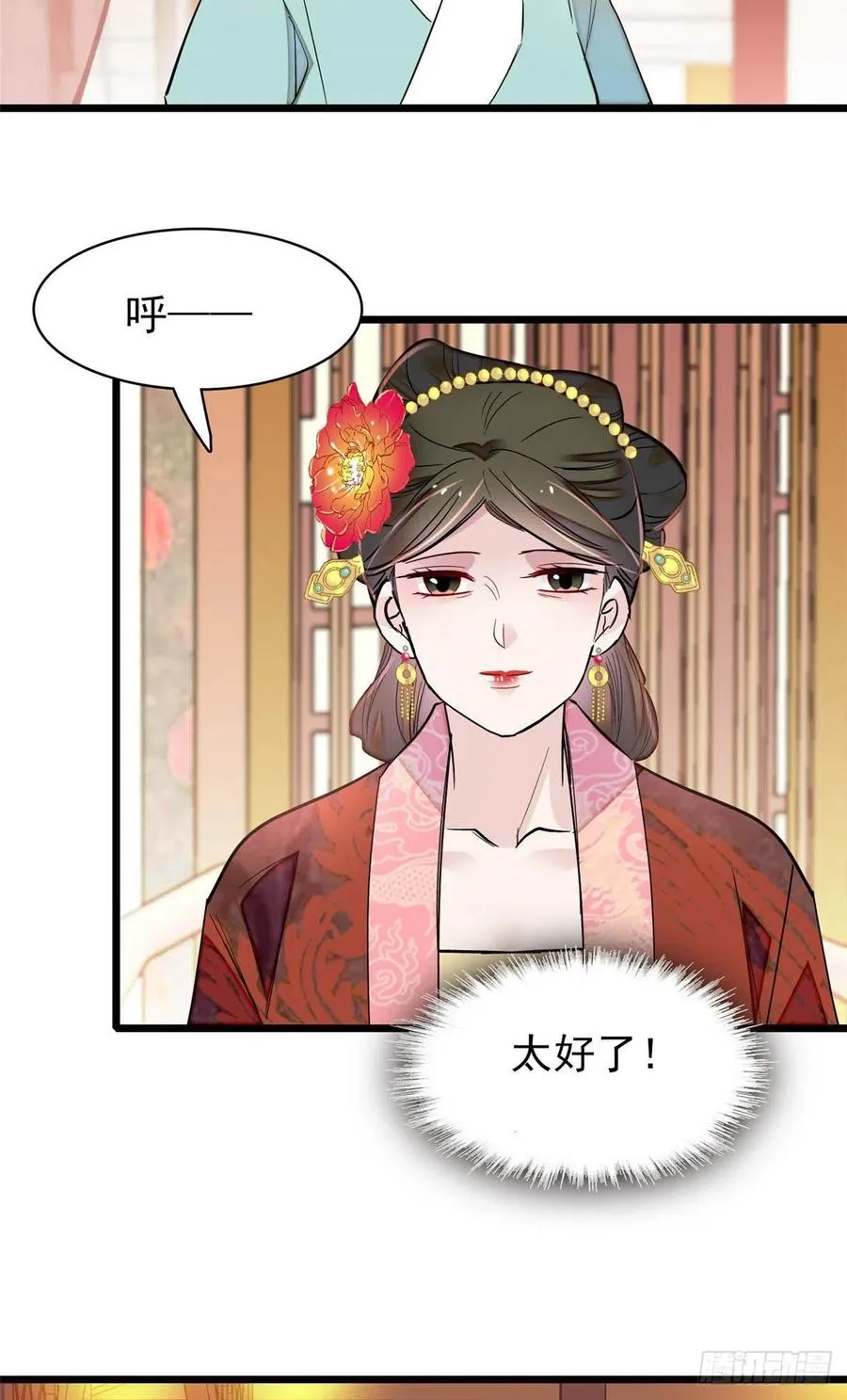 第198话 你的底牌，没有了 第21页