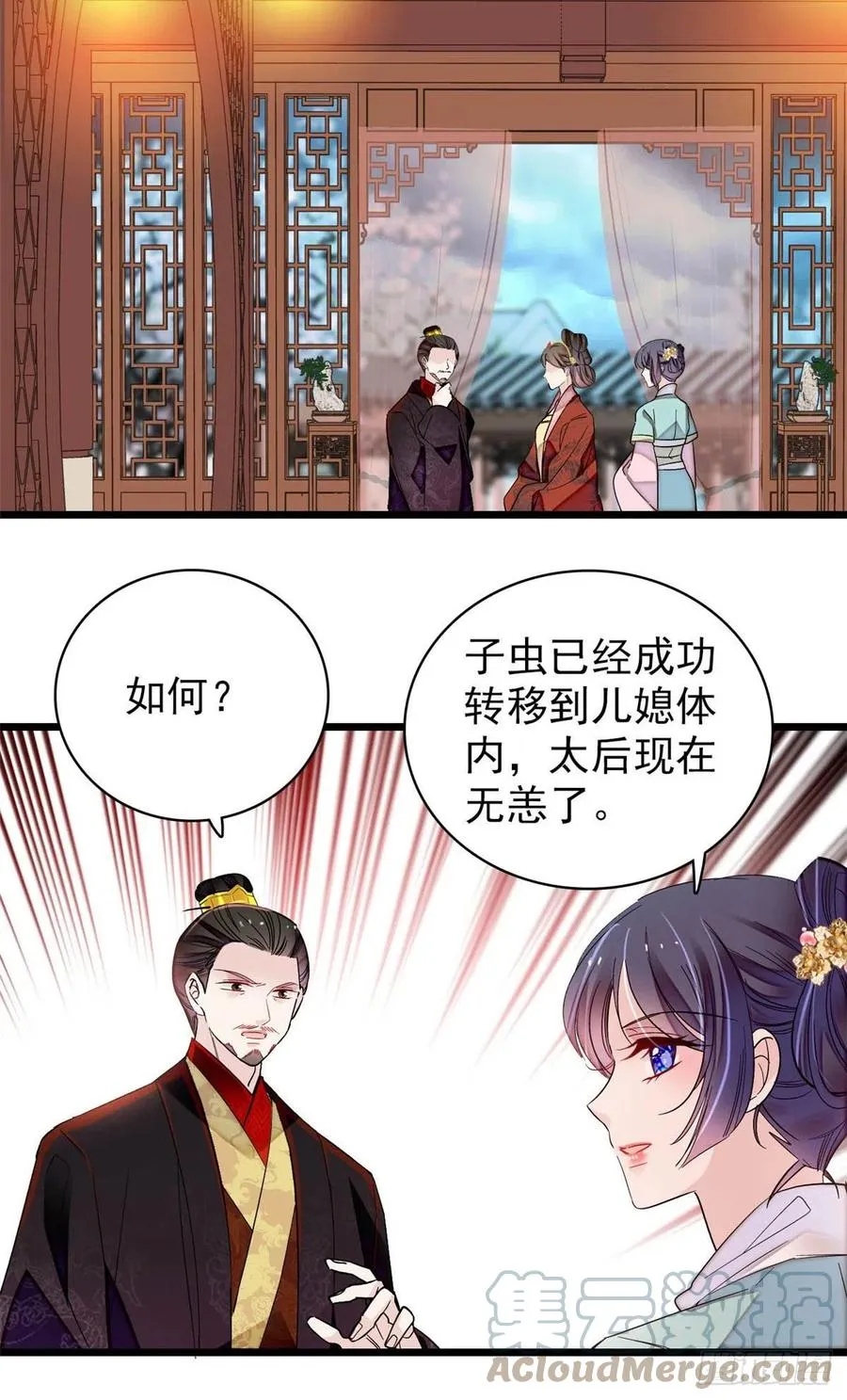 第198话 你的底牌，没有了 第22页