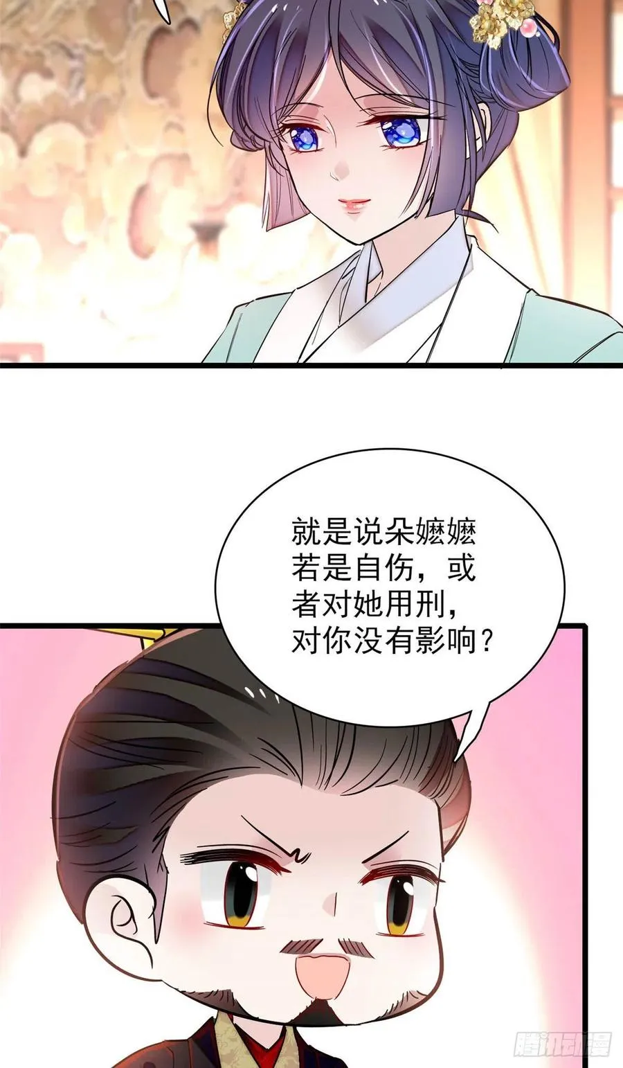 第198话 你的底牌，没有了 第24页