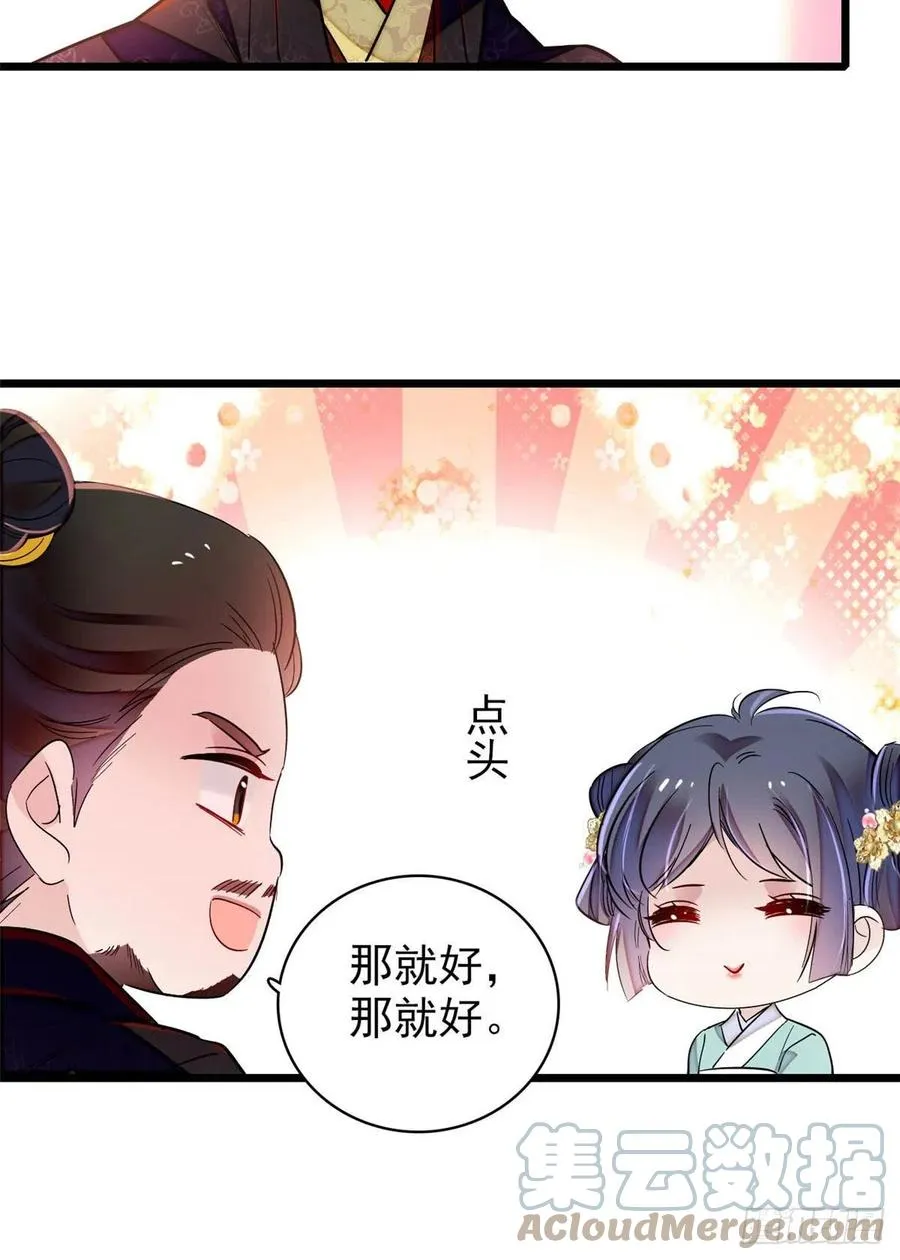 第198话 你的底牌，没有了 第25页