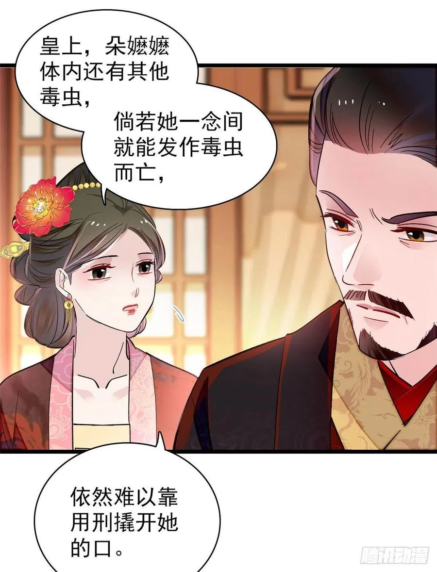 第198话 你的底牌，没有了 第26页
