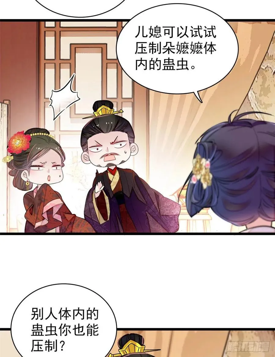 第198话 你的底牌，没有了 第27页