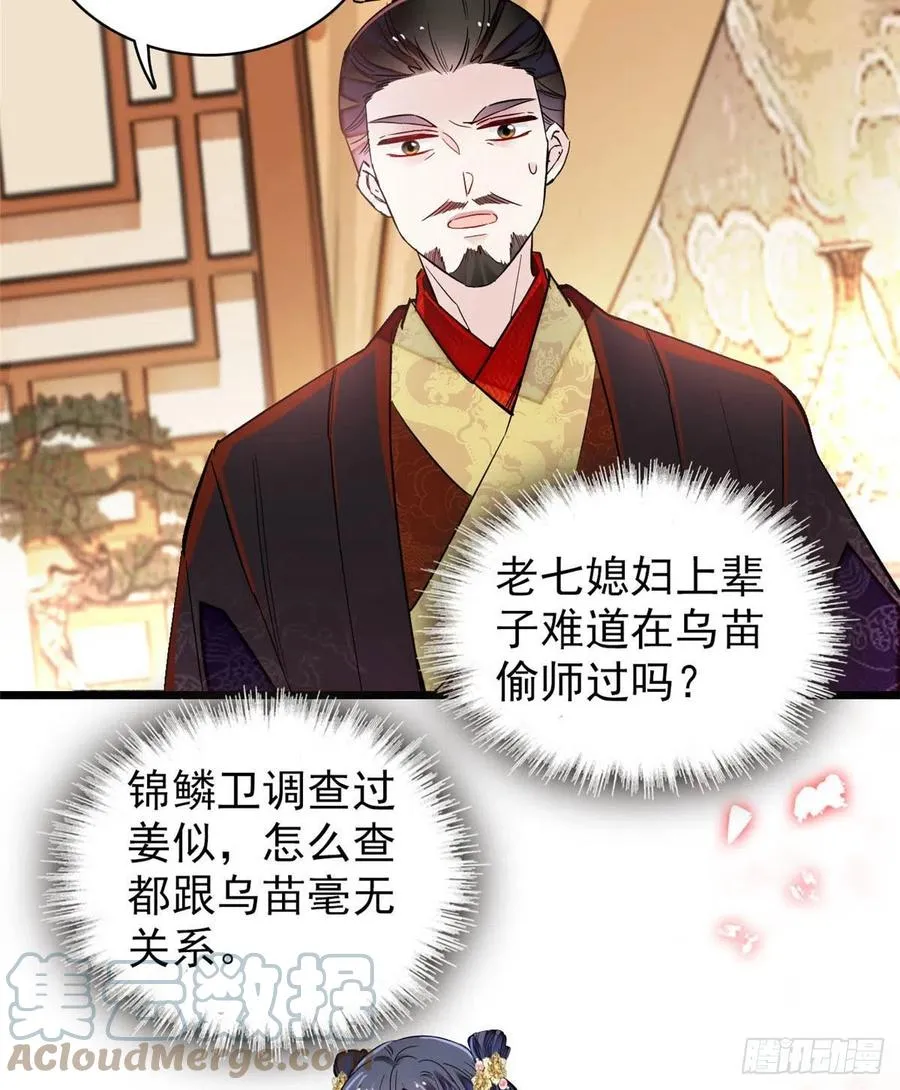 第198话 你的底牌，没有了 第28页