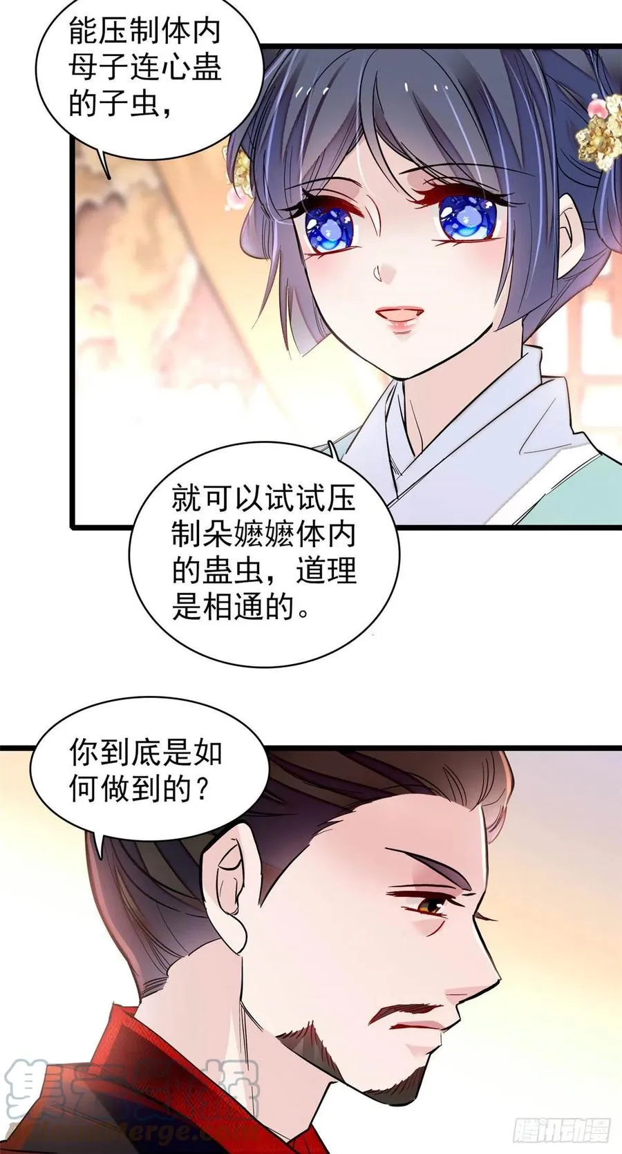第198话 你的底牌，没有了 第31页