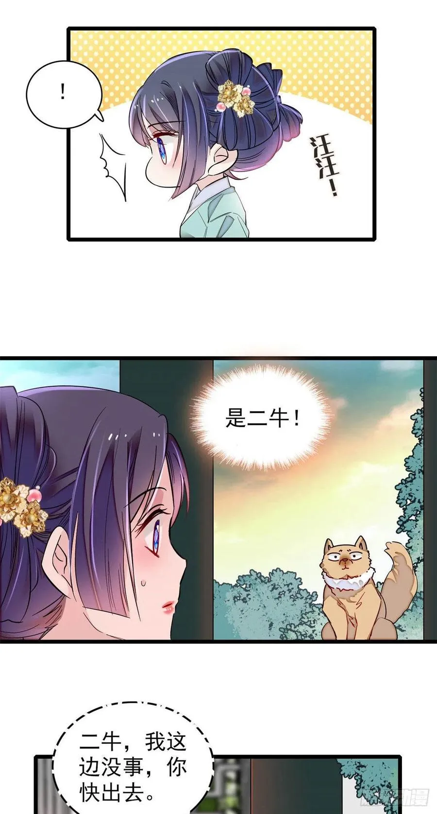 第198话 你的底牌，没有了 第36页