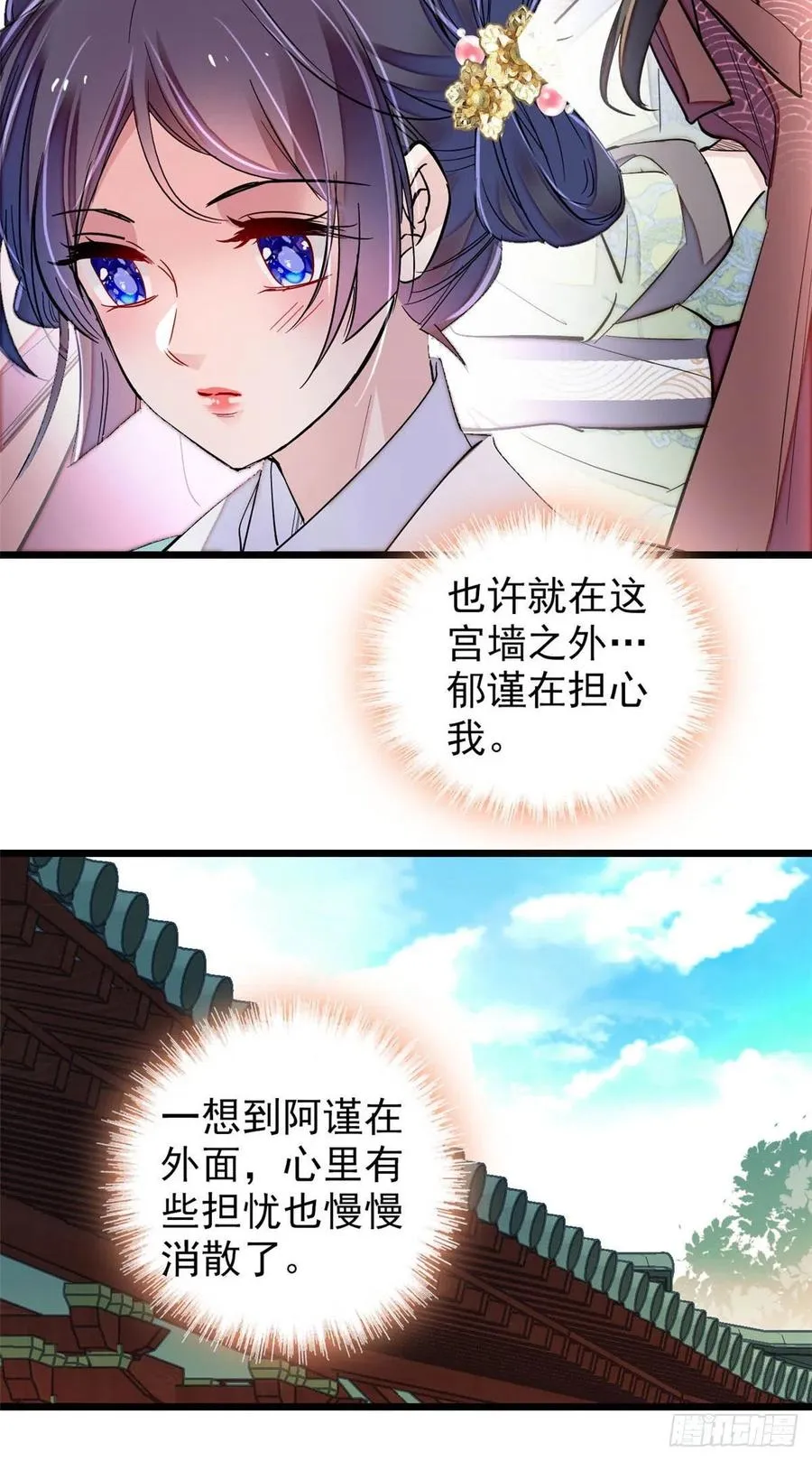 第198话 你的底牌，没有了 第38页