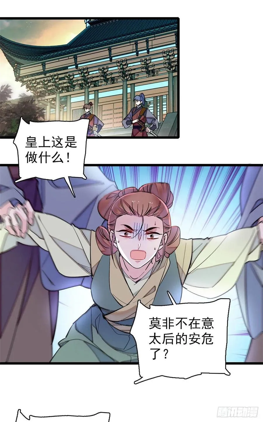 第198话 你的底牌，没有了 第39页