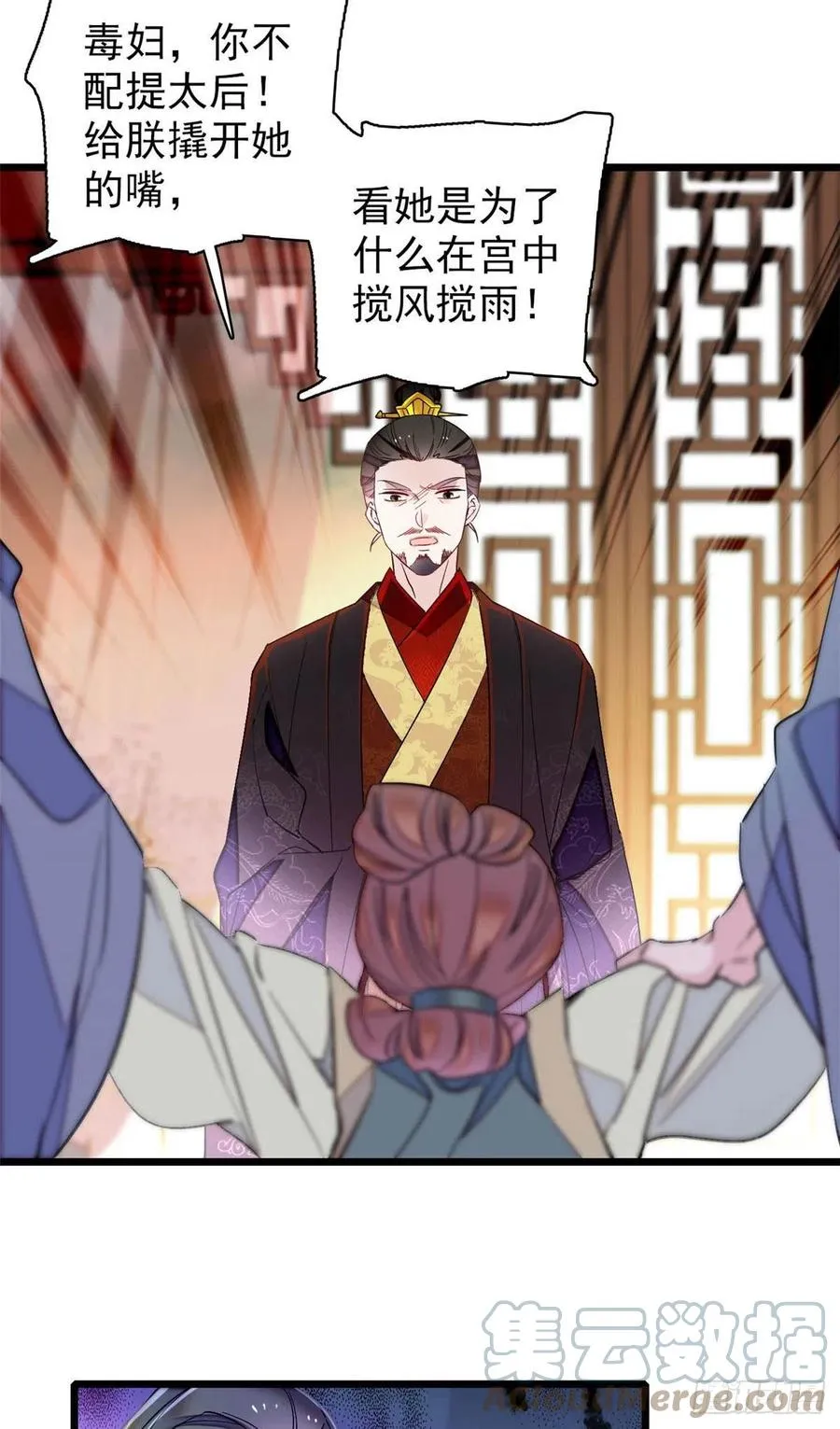第198话 你的底牌，没有了 第40页