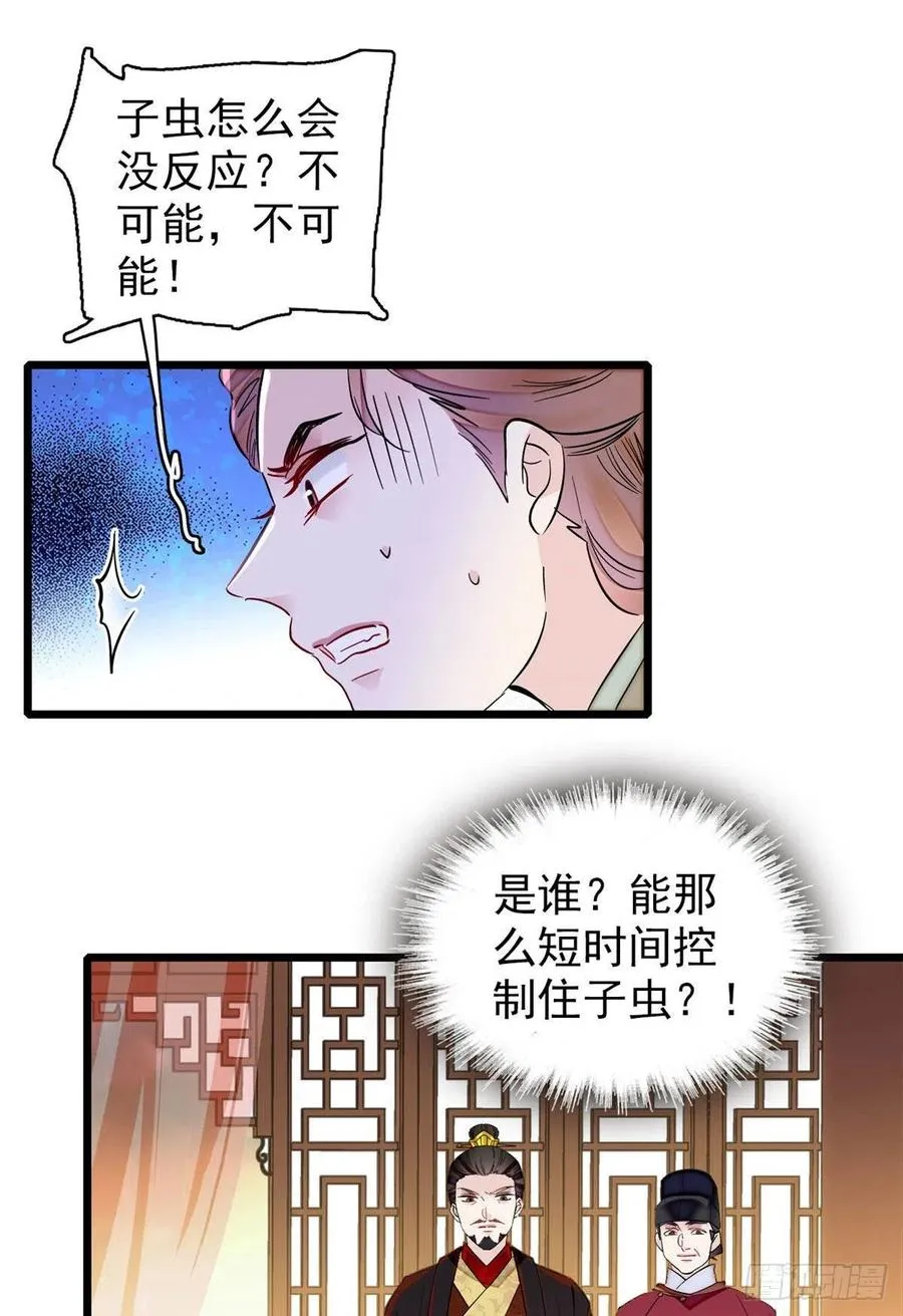 第198话 你的底牌，没有了 第42页