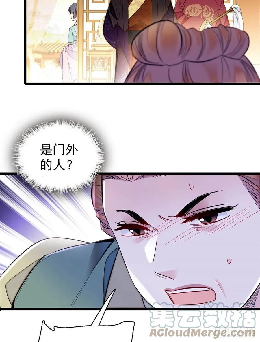 第198话 你的底牌，没有了 第43页