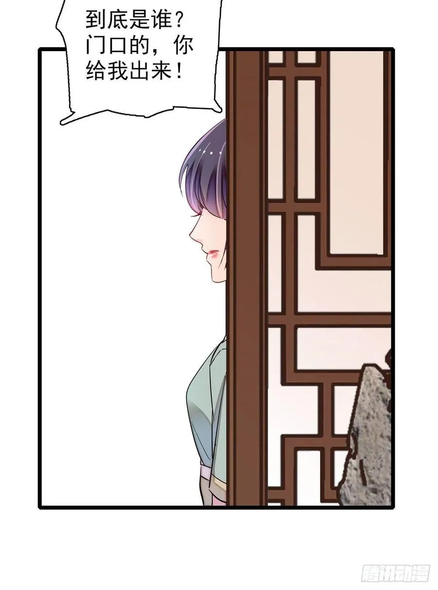第198话 你的底牌，没有了 第44页