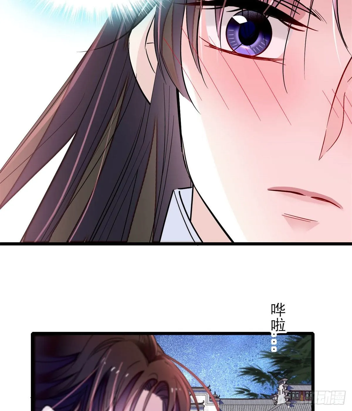 番外 第6页