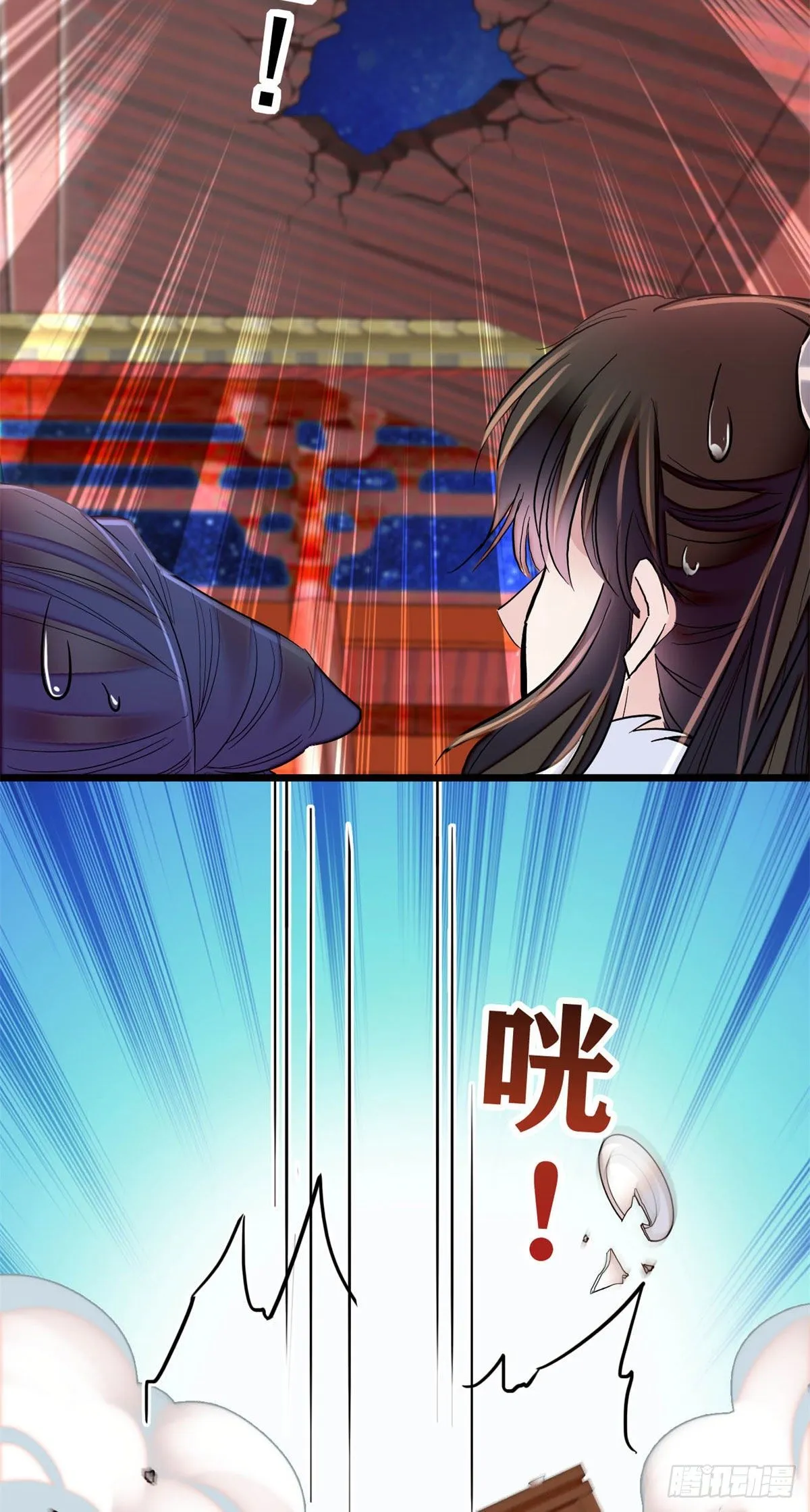 番外 第9页