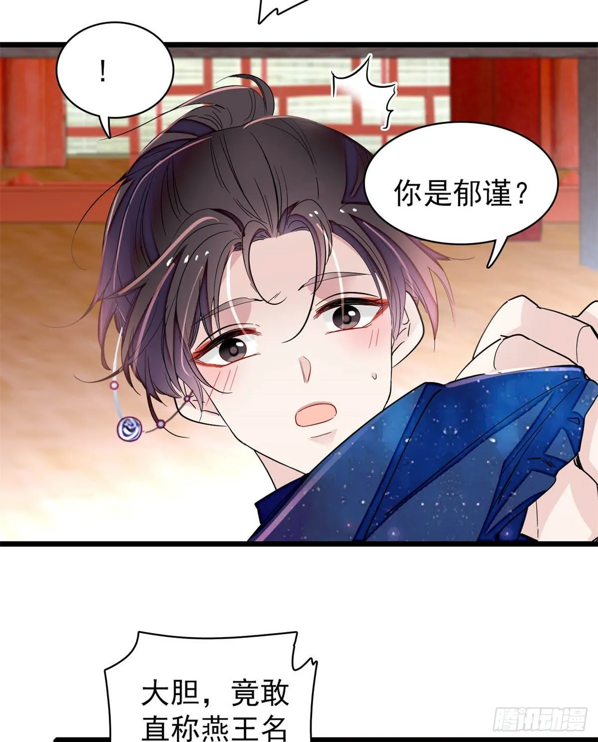 番外 第12页