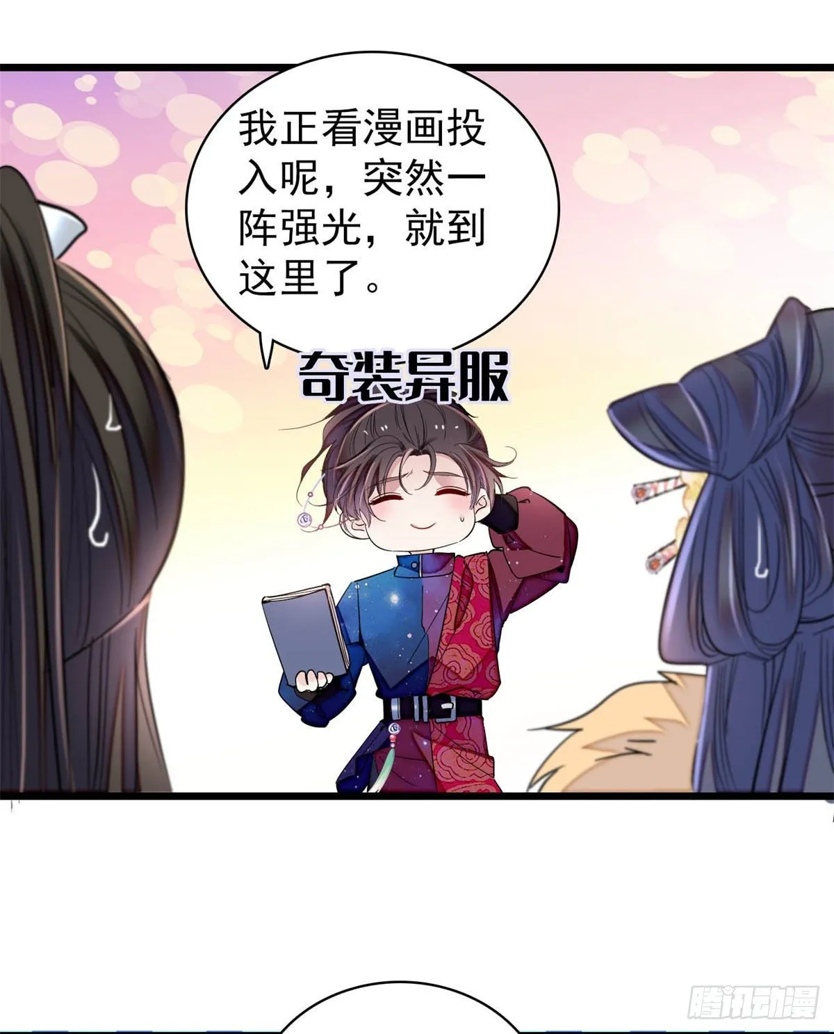 番外 第15页