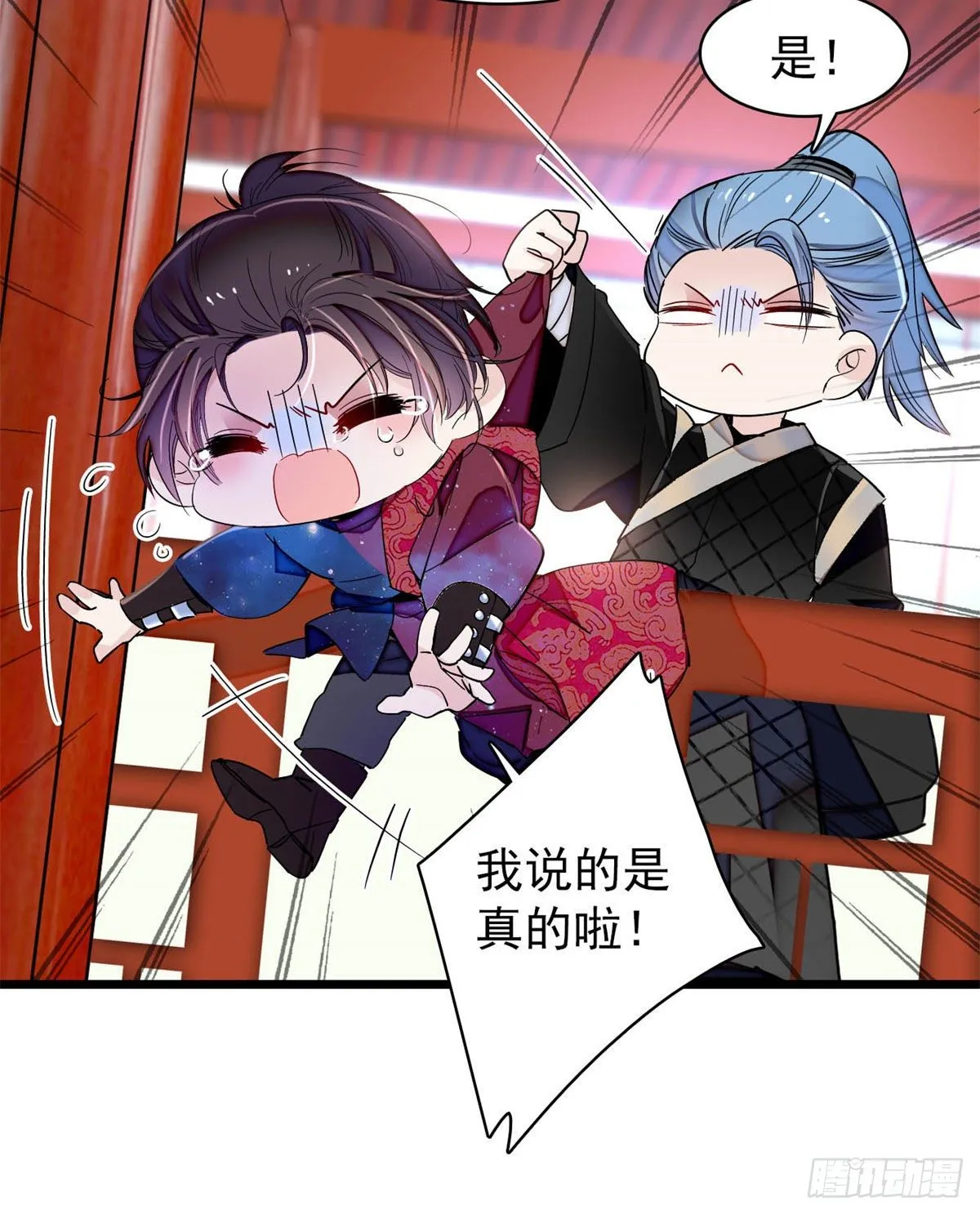 番外 第17页