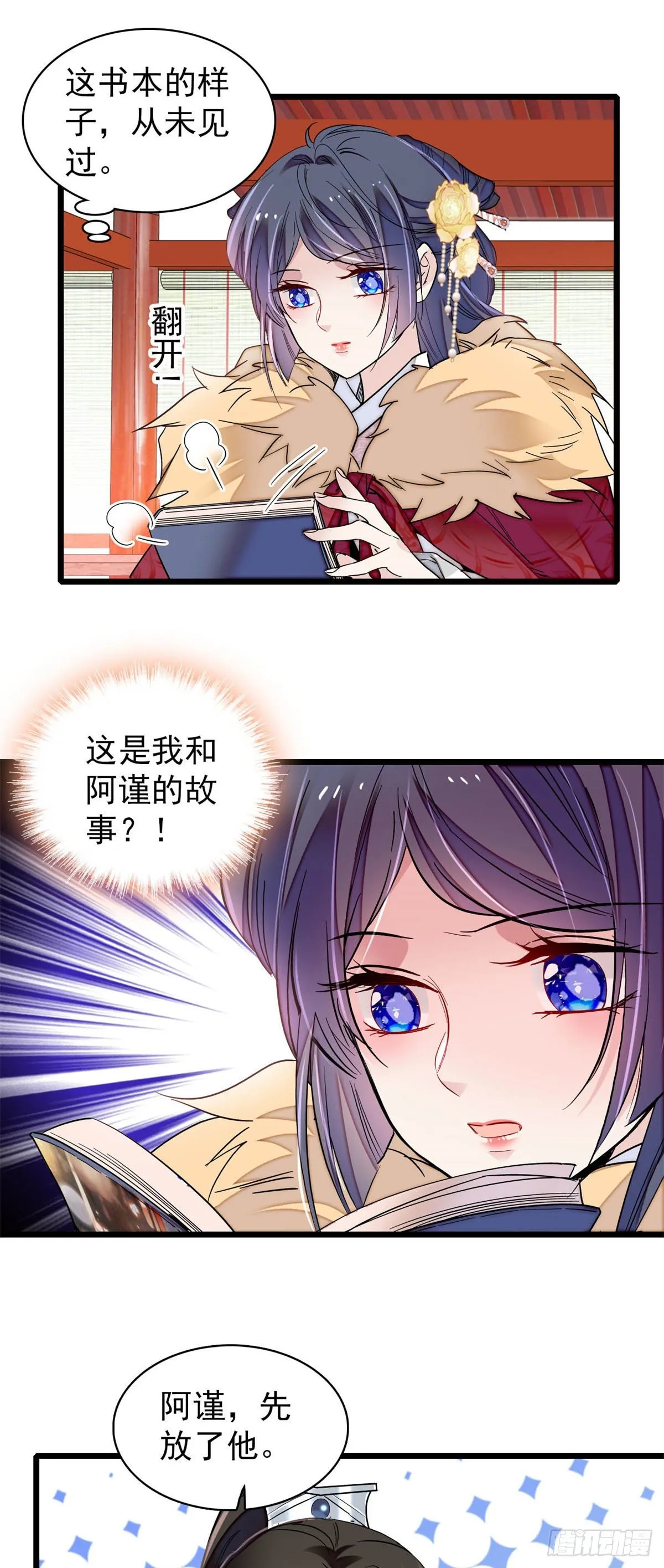 番外 第19页
