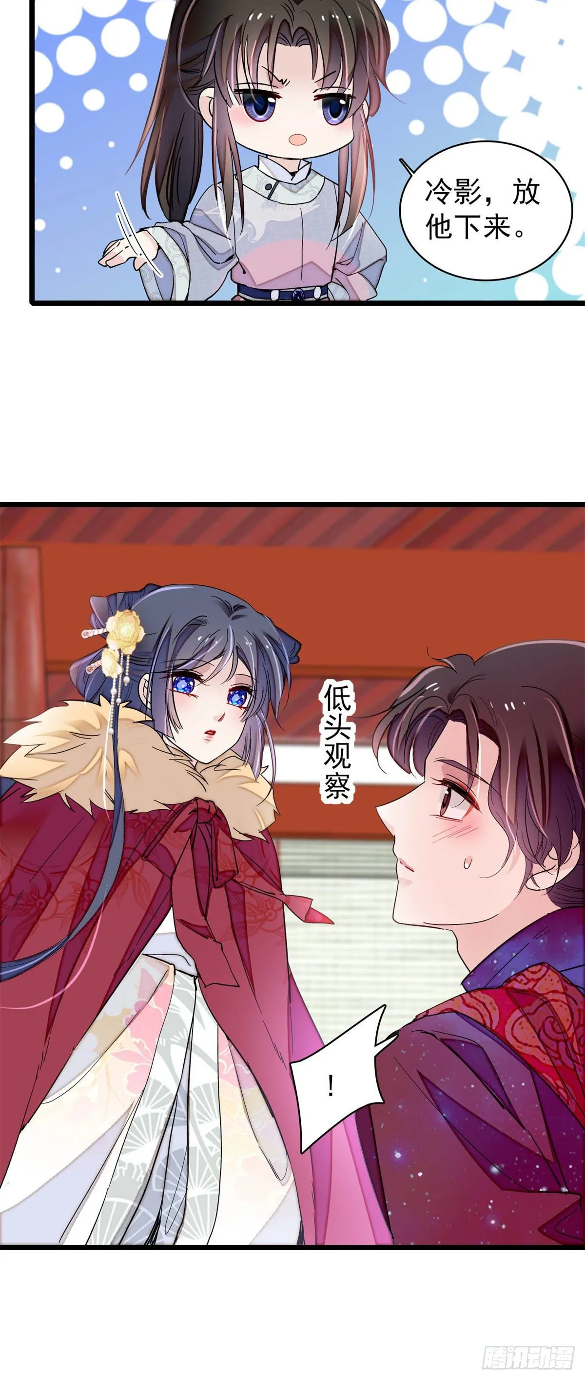 番外 第20页