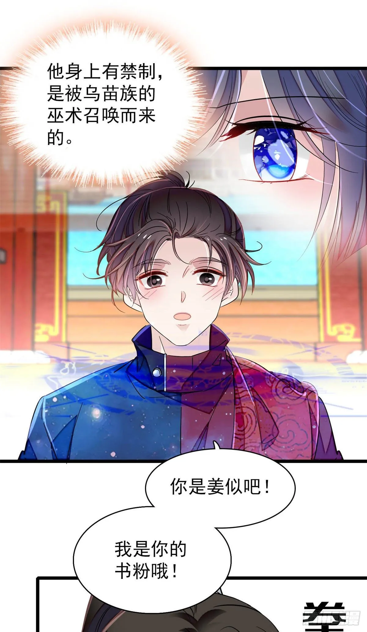 番外 第21页