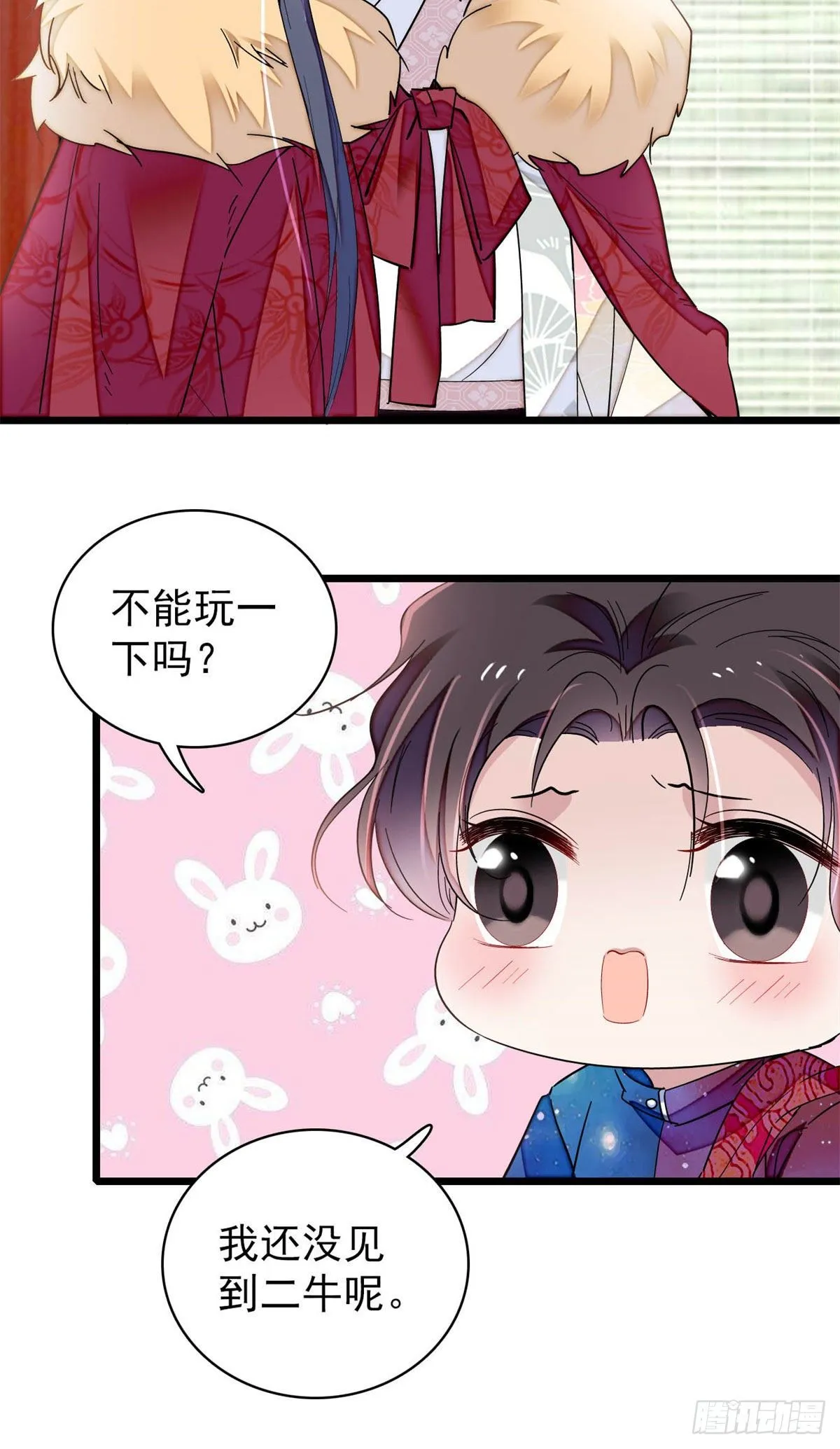 番外 第23页