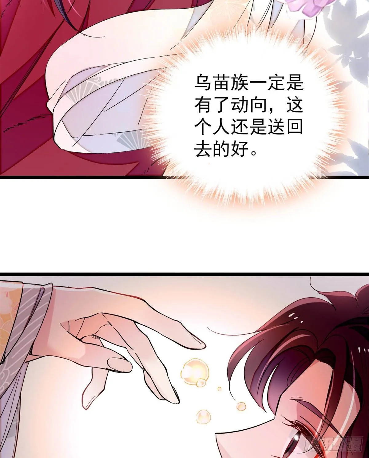 番外 第25页
