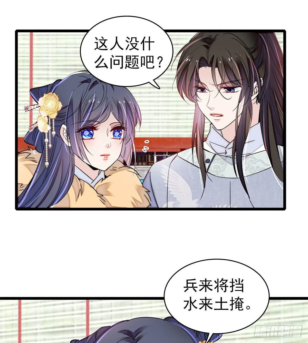 番外 第28页