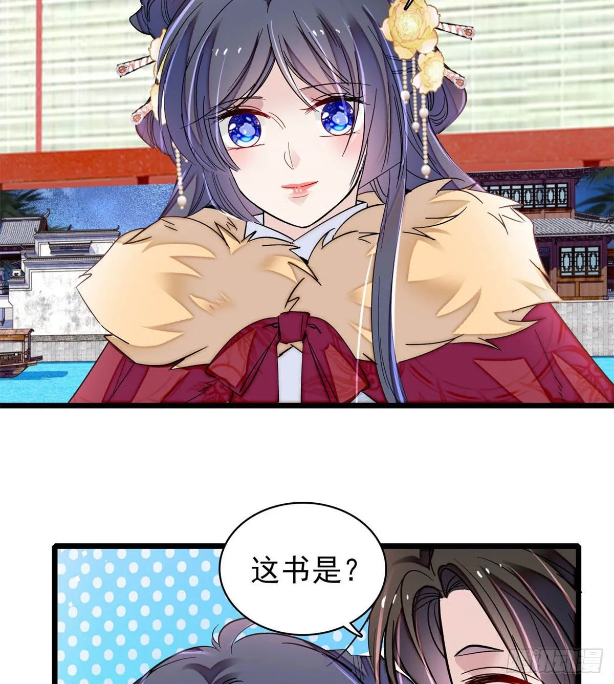 番外 第29页