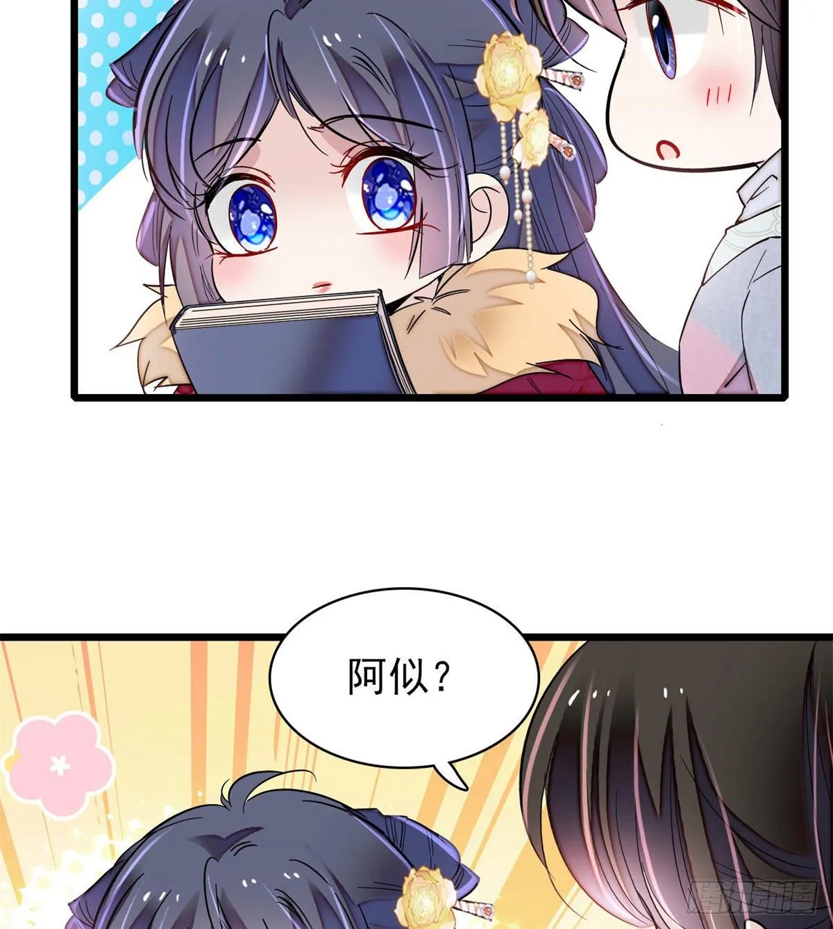 番外 第30页