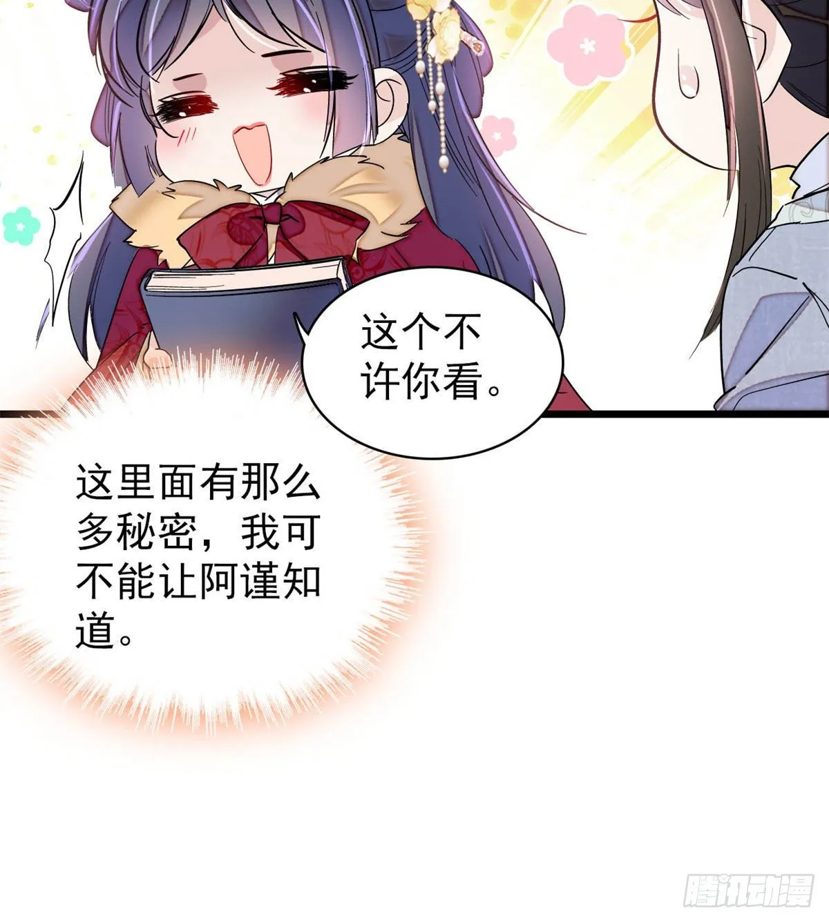 番外 第31页