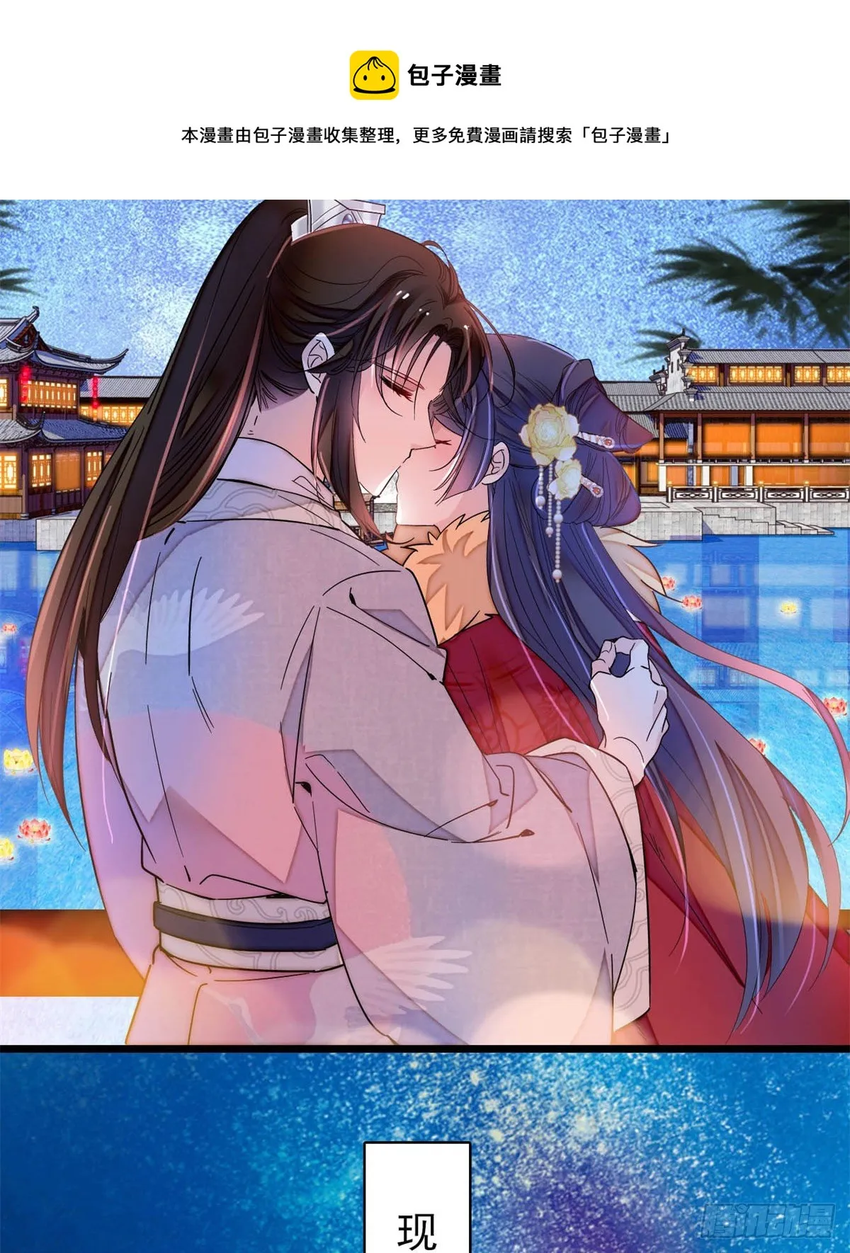 番外 第33页