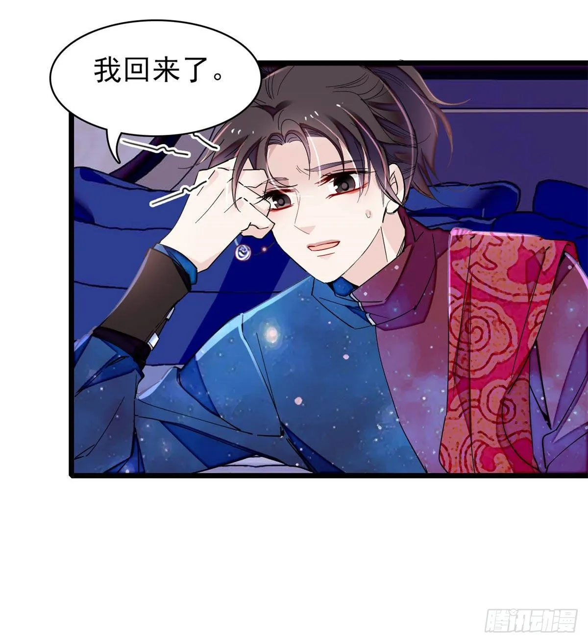 番外 第36页