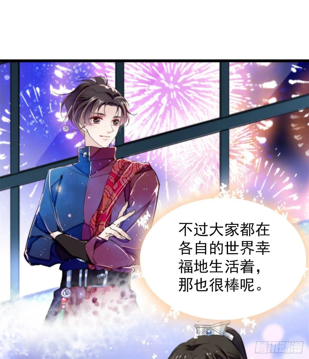番外 第40页